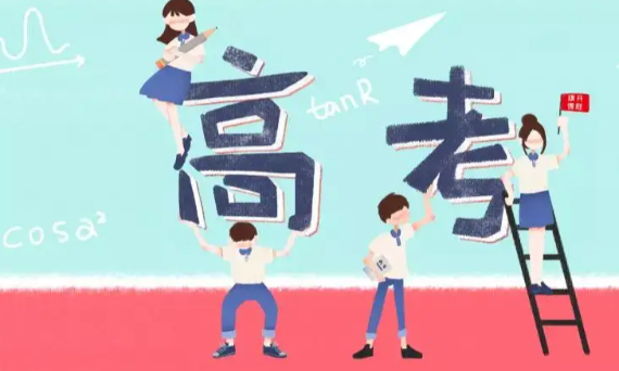 高考志愿填报app